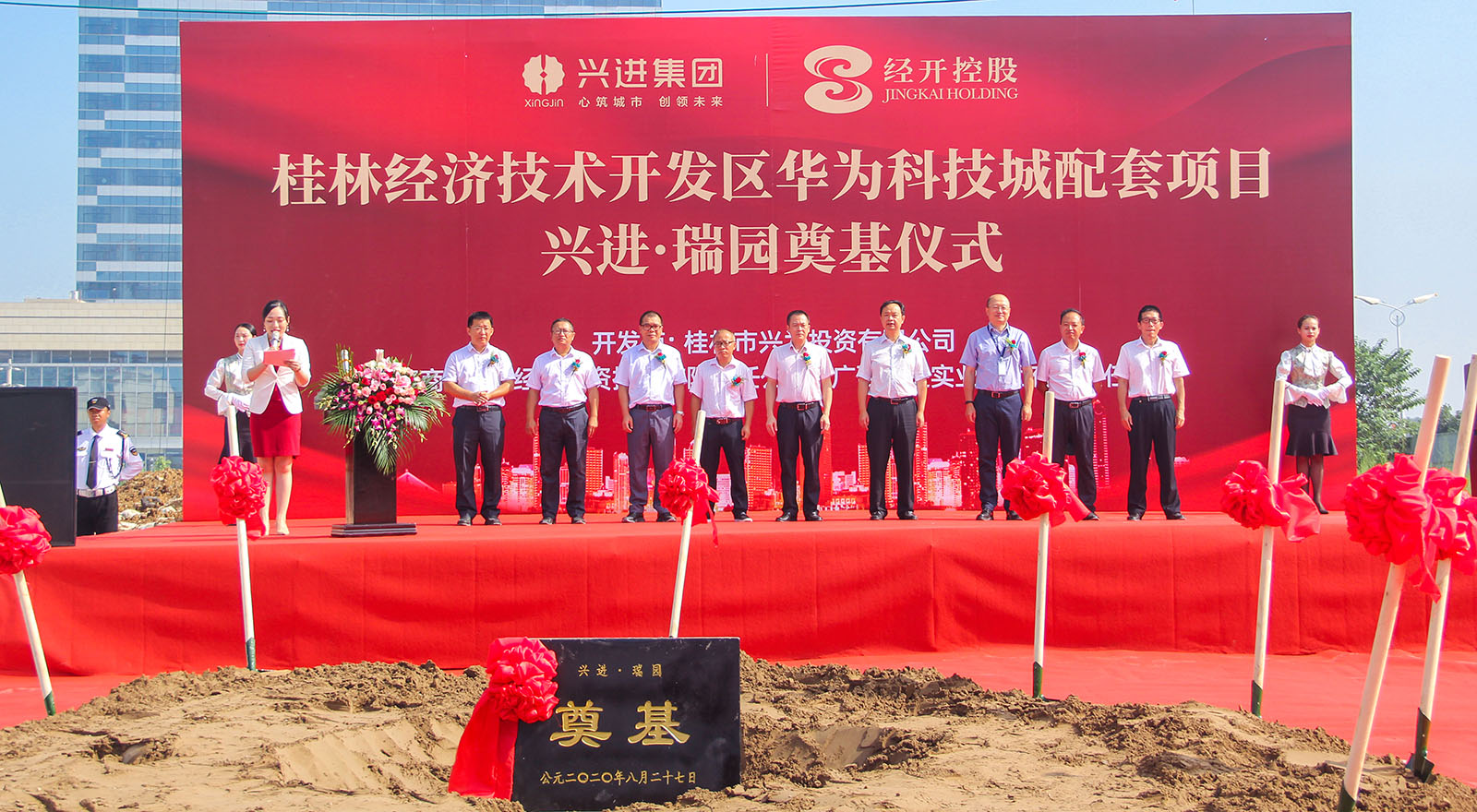 重磅！興進(jìn)又一力作——興進(jìn)·瑞園落地臨桂，奠基儀式今日盛啟